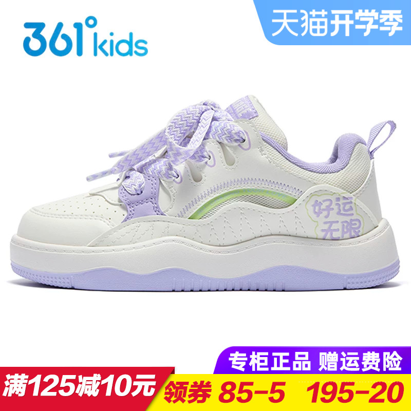 361童鞋女童板鞋 儿童轻便防滑运动鞋青少年面包鞋2026秋季休闲鞋