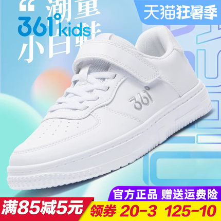 361童鞋儿童小白鞋 男童滑板鞋透气白色轻便运动鞋女童2026夏秋季