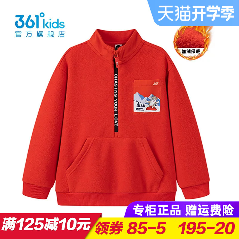 361度商场同款儿童加绒卫衣