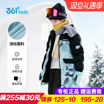 361童装男童长款羽绒服 儿童加厚保暖外套2025冬季小学生大衣风衣