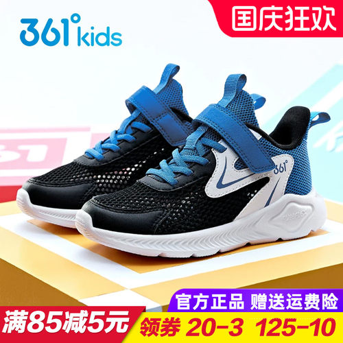 361度男童轻便跑步鞋中小童