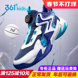 悍将 361童鞋儿童篮球鞋男童透气旋钮运动鞋2026春季新款训练鞋42
