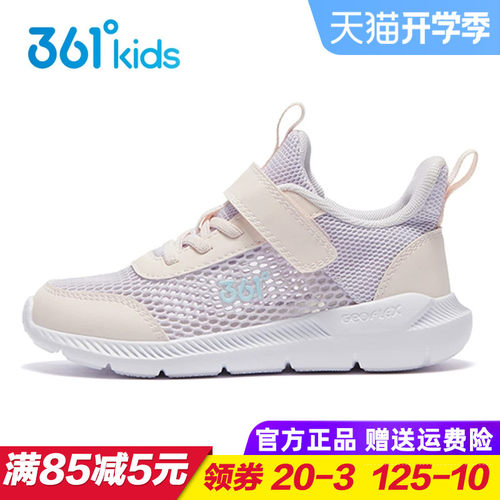 361度女童网面跑步鞋透气