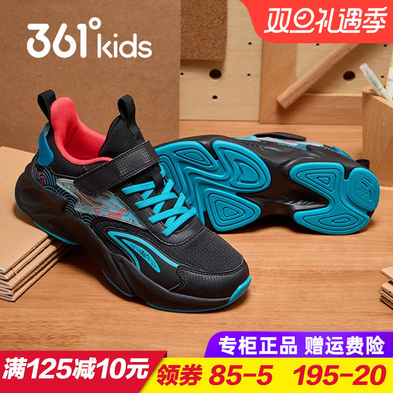 361度男童透气运动鞋双网