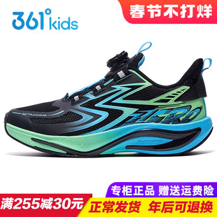飞速2.0|361童鞋男童竞速跑鞋 儿童透气运动鞋专业体考鞋2025秋季
