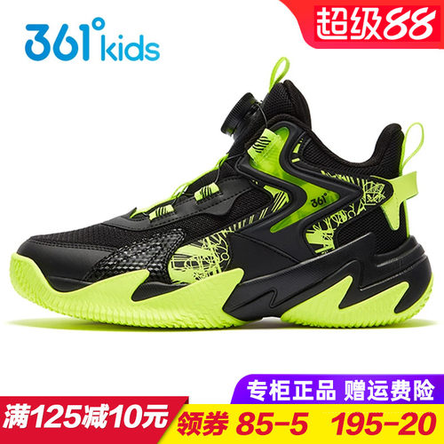 361度儿童防滑减震篮球鞋