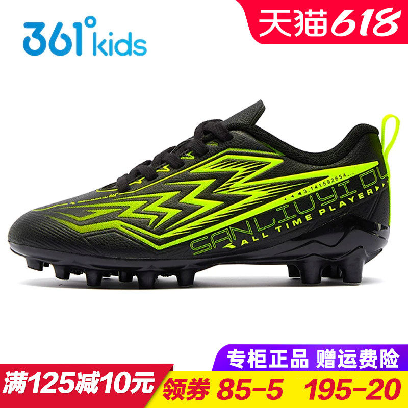 361童鞋儿童长钉足球鞋 男童皮面防滑运动鞋青少年训练鞋2026春季