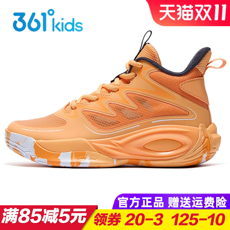 361童鞋 男童篮球鞋 儿童透气防滑运动鞋 2025夏季新款青少年球鞋