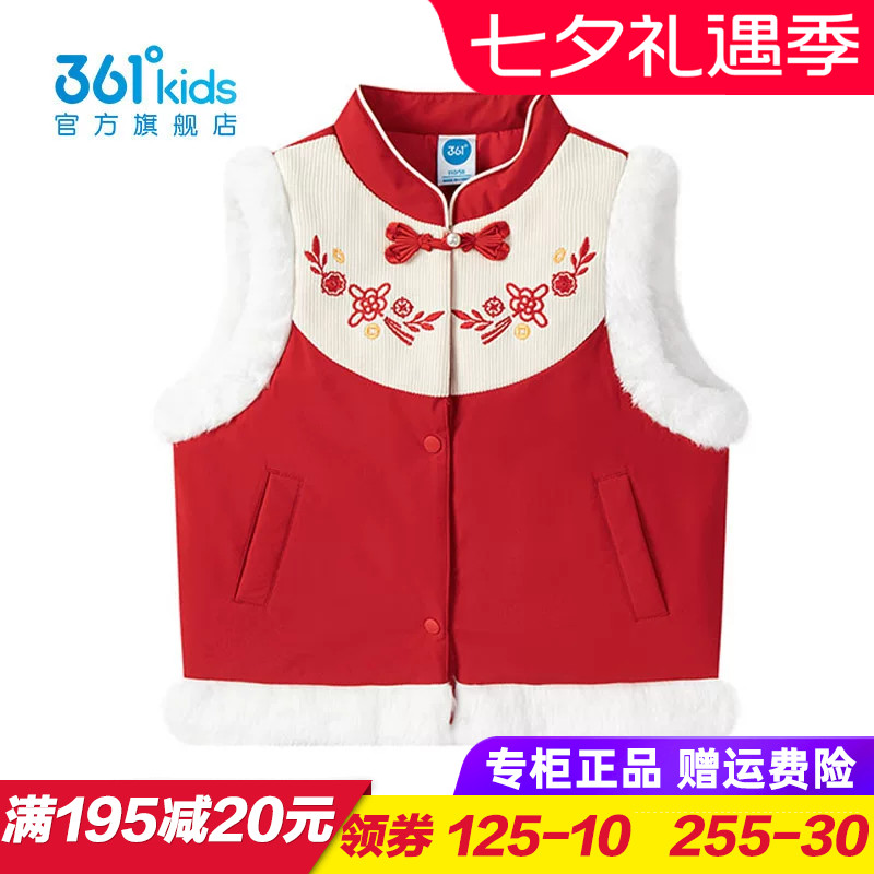 361度商场同款女童棉马夹