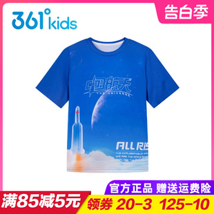 T恤儿童梭织上衣2024夏季 361童装 中国航天 男童速干短袖 K52221205