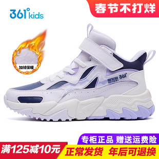 361童鞋女童棉鞋 儿童高帮加绒运动鞋青少年二棉跑鞋2025冬季短靴