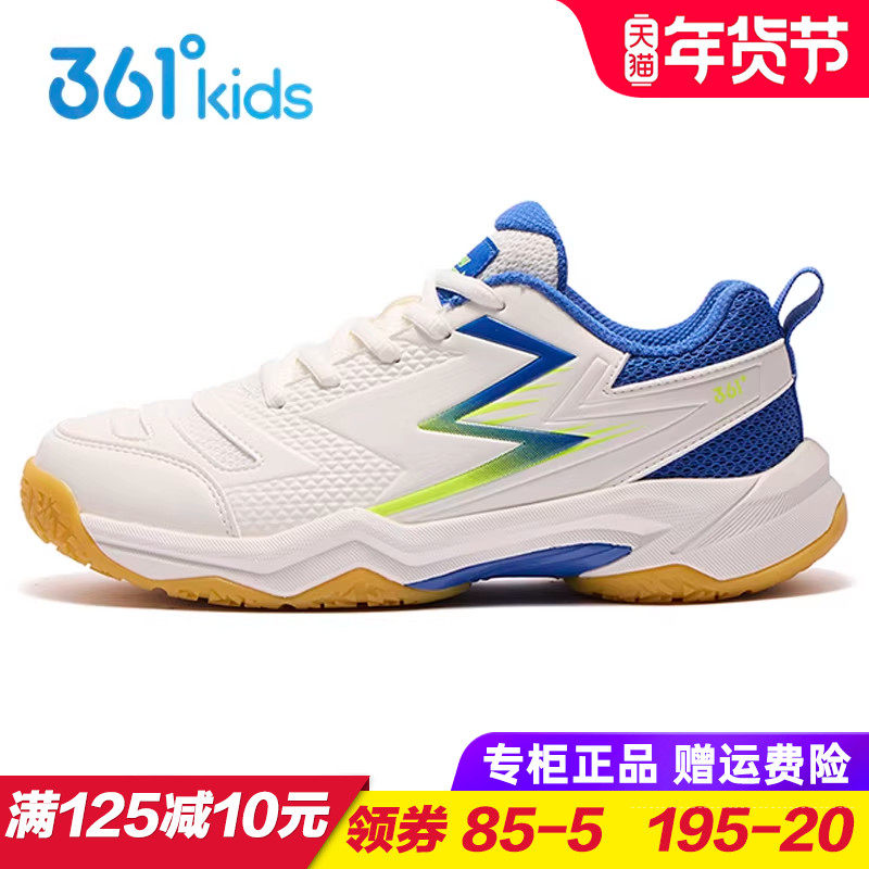 361童鞋 儿童羽毛球鞋 男童耐磨防滑运动鞋 2025秋季青少年网球鞋