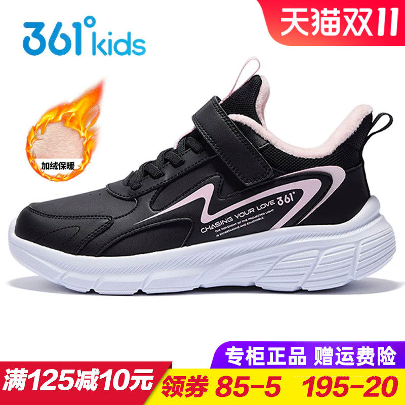 加绒运动鞋短绒361度女童