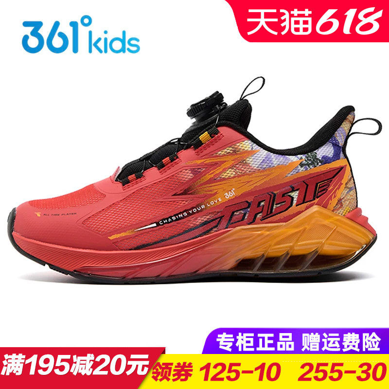 轻氧科技|361童鞋男童双网跑鞋儿童防滑旋钮运动鞋2026春季红色鞋