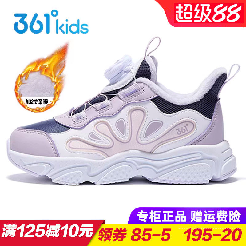 361童鞋儿童棉鞋 女童加绒保暖运动鞋2025冬季中小童旋钮二棉跑鞋