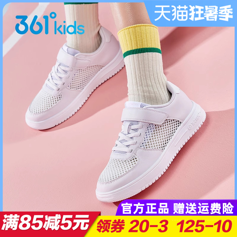 361度女童夏季網眼輕便滑板鞋