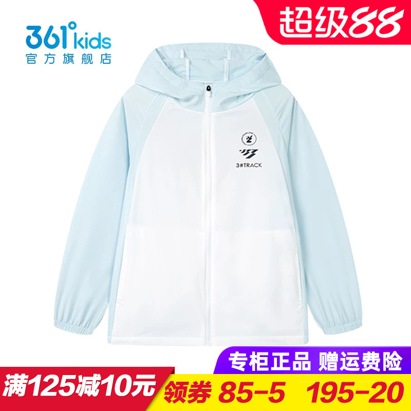 361童装男童梭织薄外套儿童防晒衣青少年防风衣2025夏季K52521602