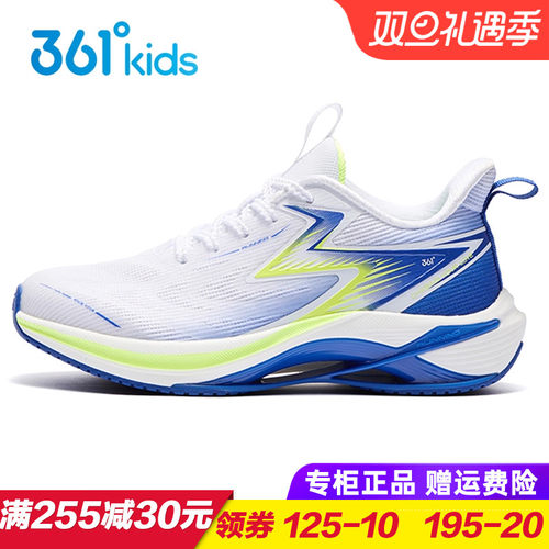 361度飞速跑步鞋儿童专业运动鞋