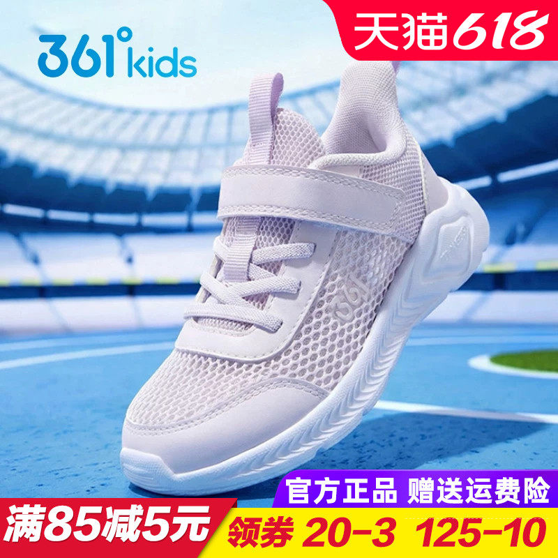 361童鞋女童单网跑鞋 儿童网眼轻便软底运动鞋2026夏季新款跑步鞋