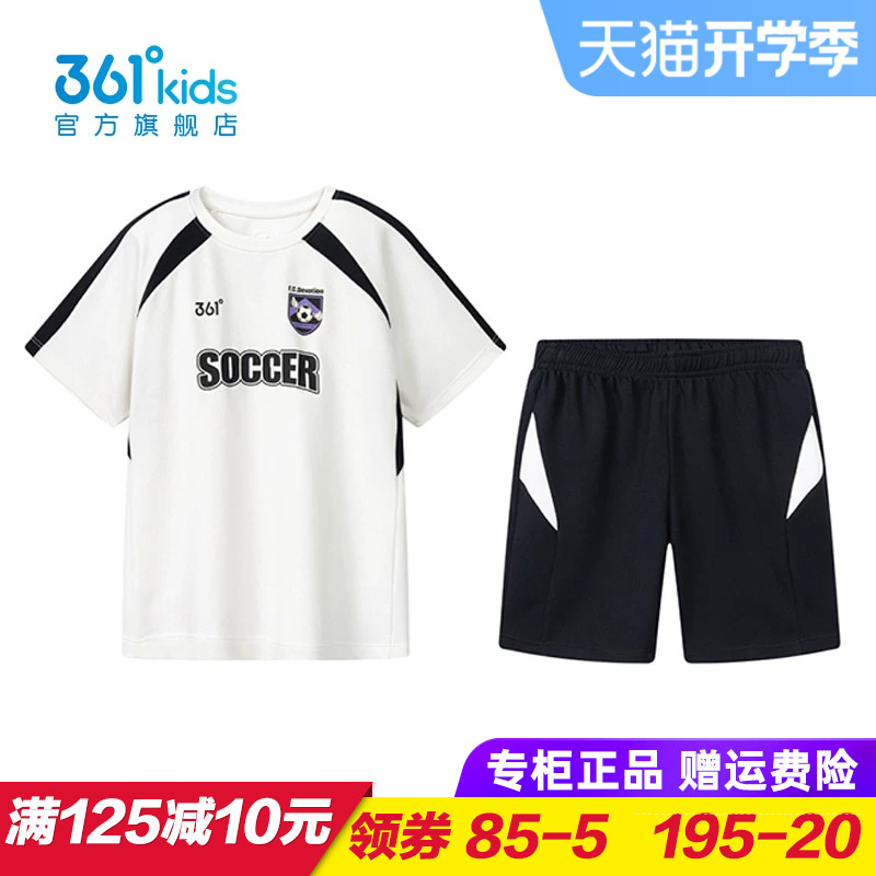 361童装儿童速干运动套装男童足球服两件套2025夏季新款K52524406