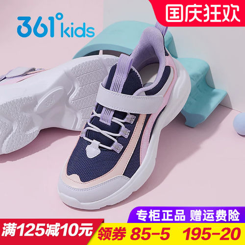 361度女童轻便透气运动鞋秋季款