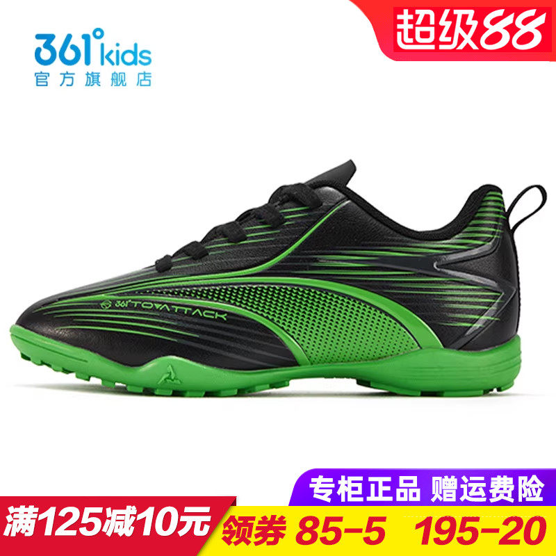 361童鞋男童短钉足球鞋儿童防滑防水运动鞋2026春季新款K72621201