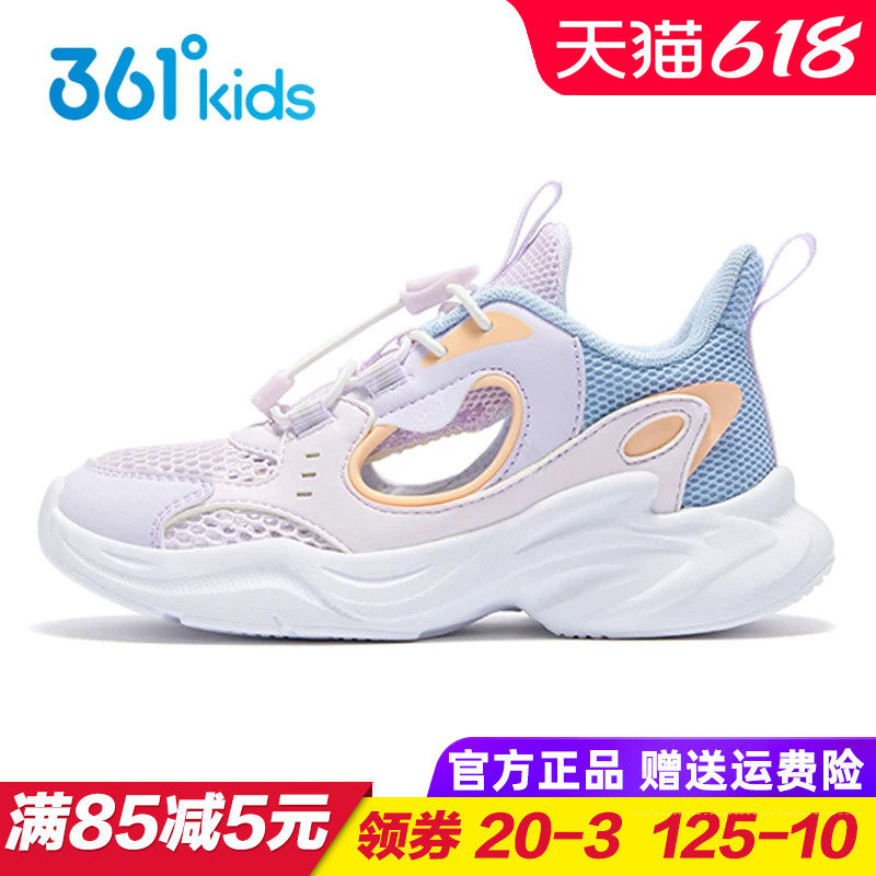 361童鞋女童透气运动鞋 儿童单网面跑步鞋2025夏季新款中小童轻便