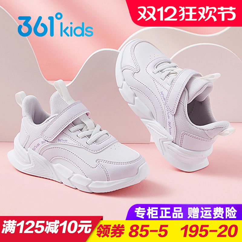 361度女童轻便皮面跑步鞋