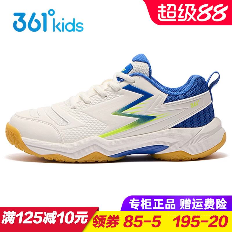 361童鞋 儿童羽毛球鞋 男童耐磨防滑运动鞋 2025秋季青少年网球鞋