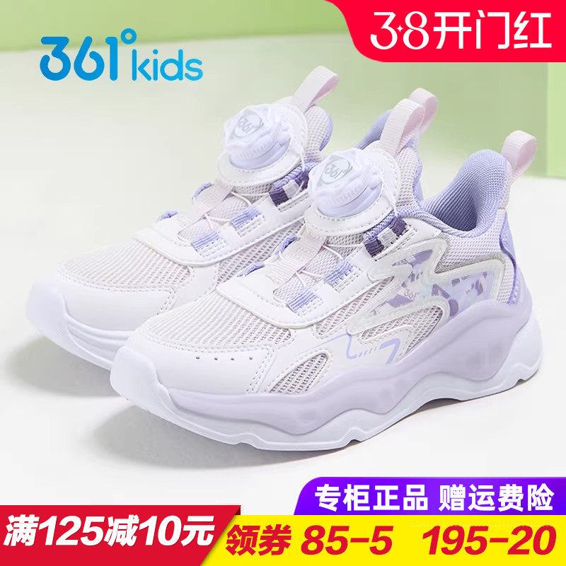 361童鞋女童网面透气运动鞋 儿童旋钮防滑跑步鞋2026春季小童跑鞋