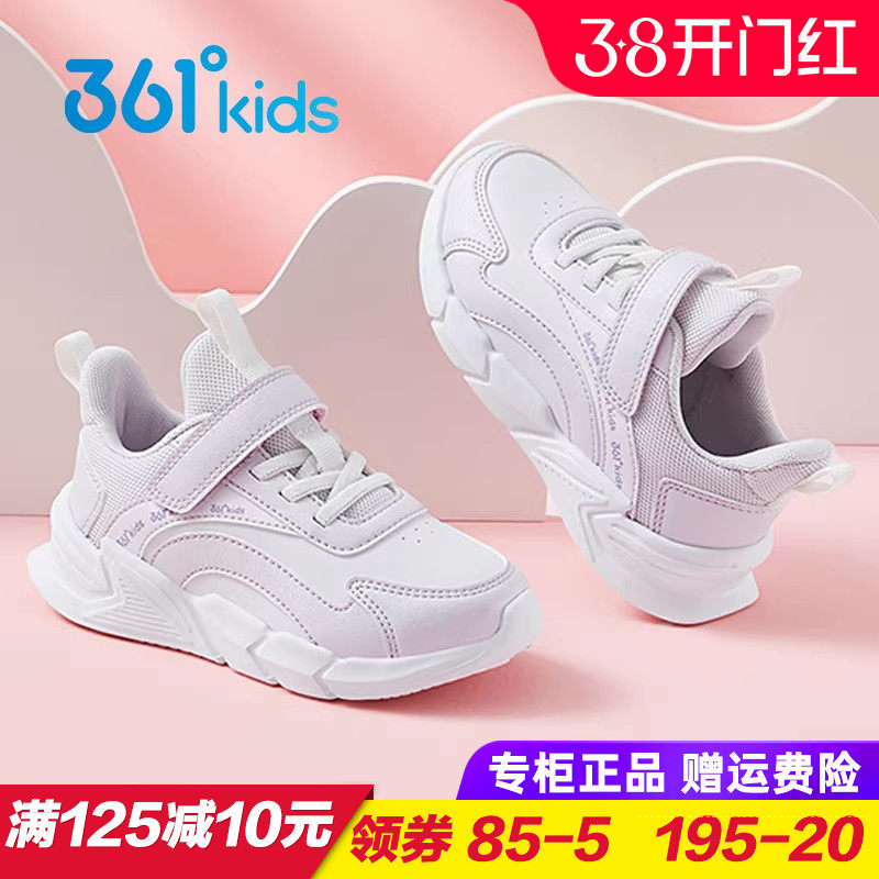 361童鞋 女童皮面运动鞋儿童轻便软底跑步鞋小童防水2025秋季跑鞋