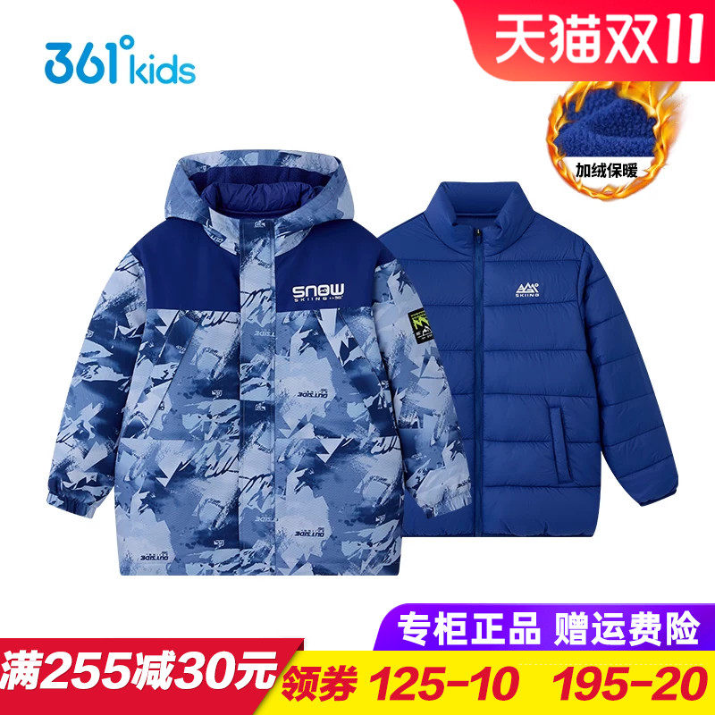 361童鞋男童三防冲锋衣 两件套儿童梭织加绒外套棉服2025冬季保暖