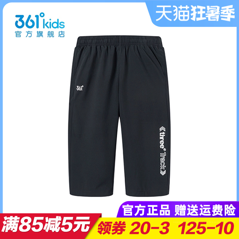 361童装 男童速干短裤 儿童梭织七分裤2025夏季运动裤子K52521703