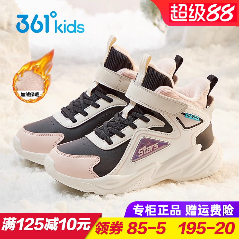 361度女童棉鞋儿童加绒运动鞋