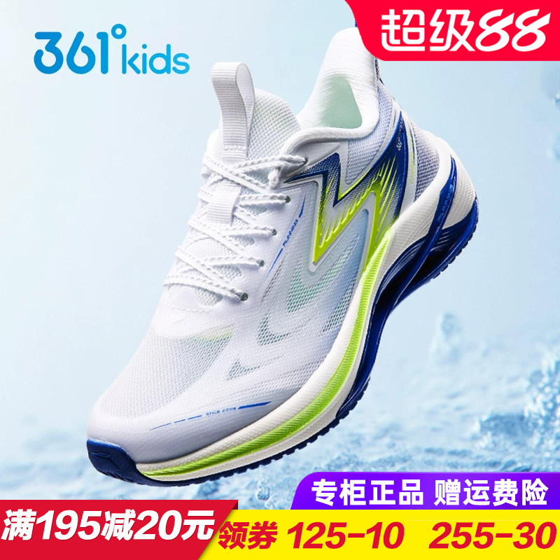 飞速1.0SE|361童鞋男童透气跑鞋 夏季新款儿童运动鞋体考鞋青少年