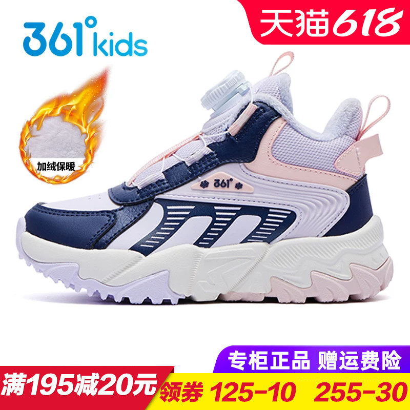 361童鞋女童旋钮扣棉鞋 儿童高帮加绒运动鞋二棉2025冬季小童短靴