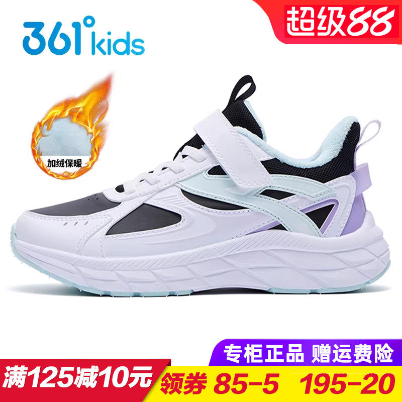 361童鞋女童皮面加绒运动鞋 儿童棉鞋二棉2025冬季新款中大童跑鞋