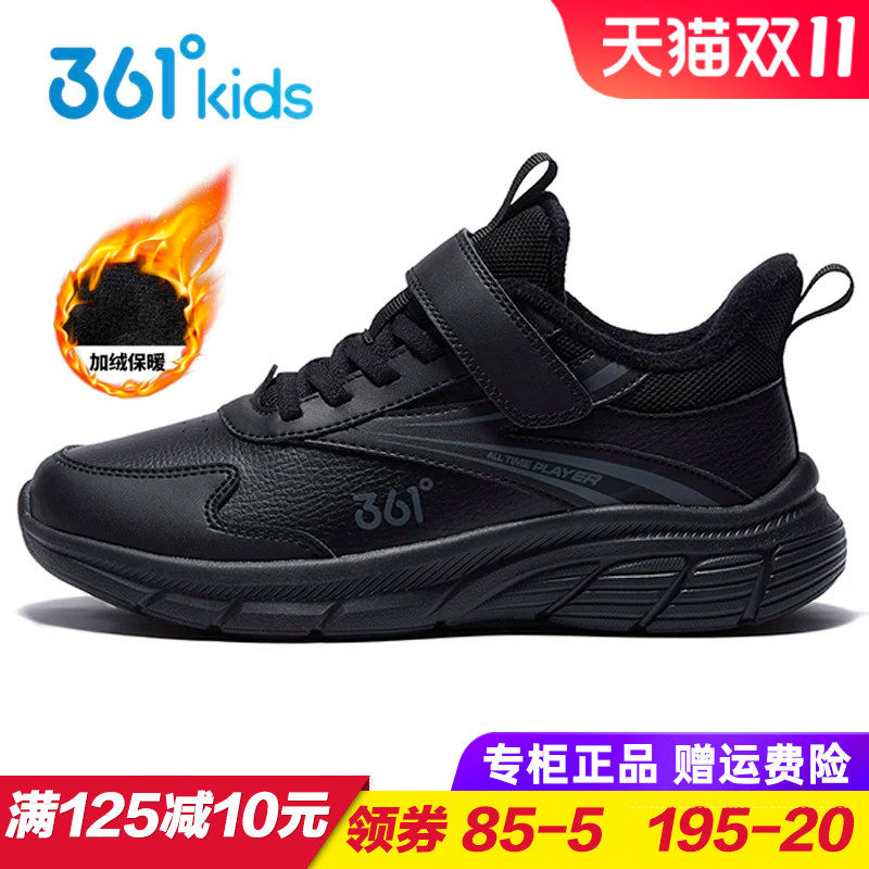 361度男童加绒保暖防水棉鞋