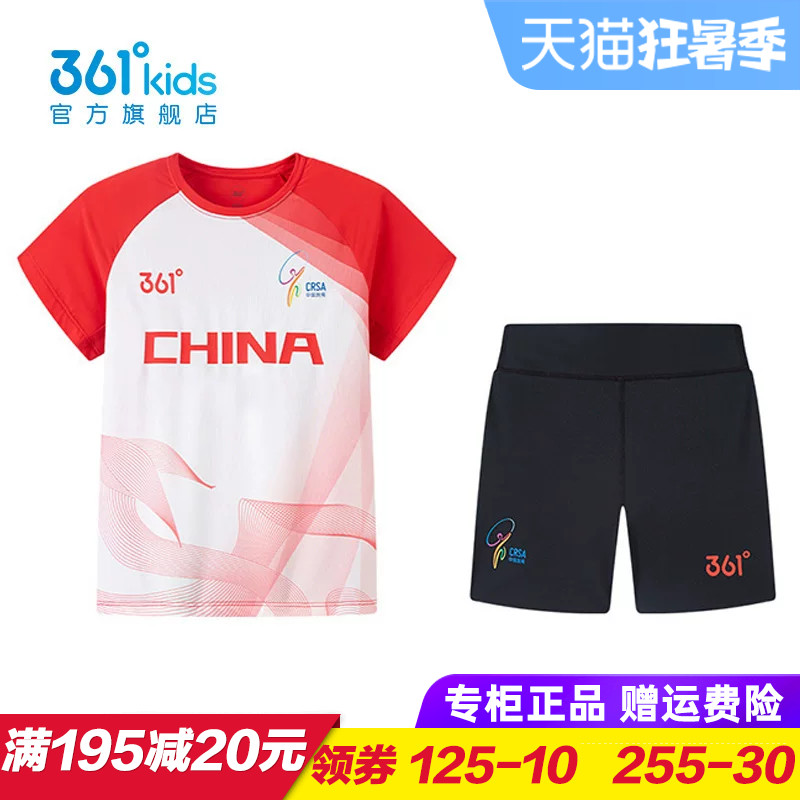 361童装女童跳绳服套装 儿童速干运动两件套 冰丝比赛服K62531401