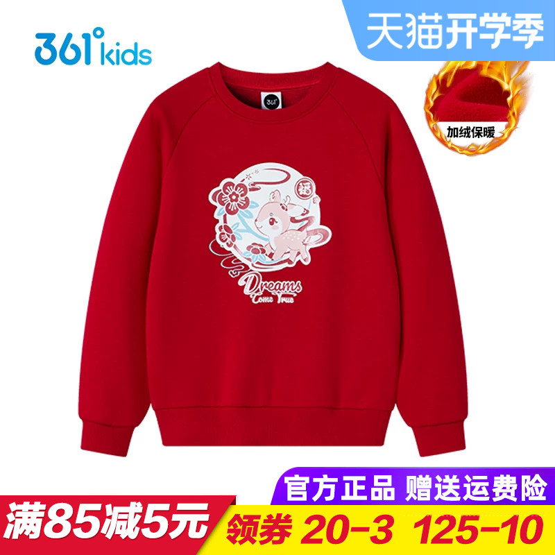 361童装女童红色针织加绒卫衣 儿童套头上衣小童2025春季新年外穿