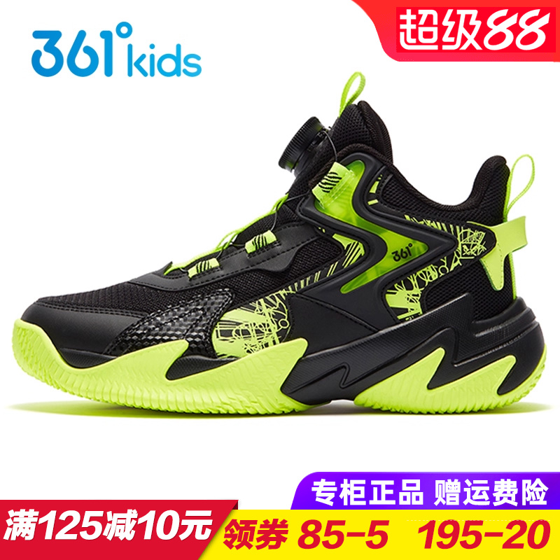 361度儿童防滑减震篮球鞋