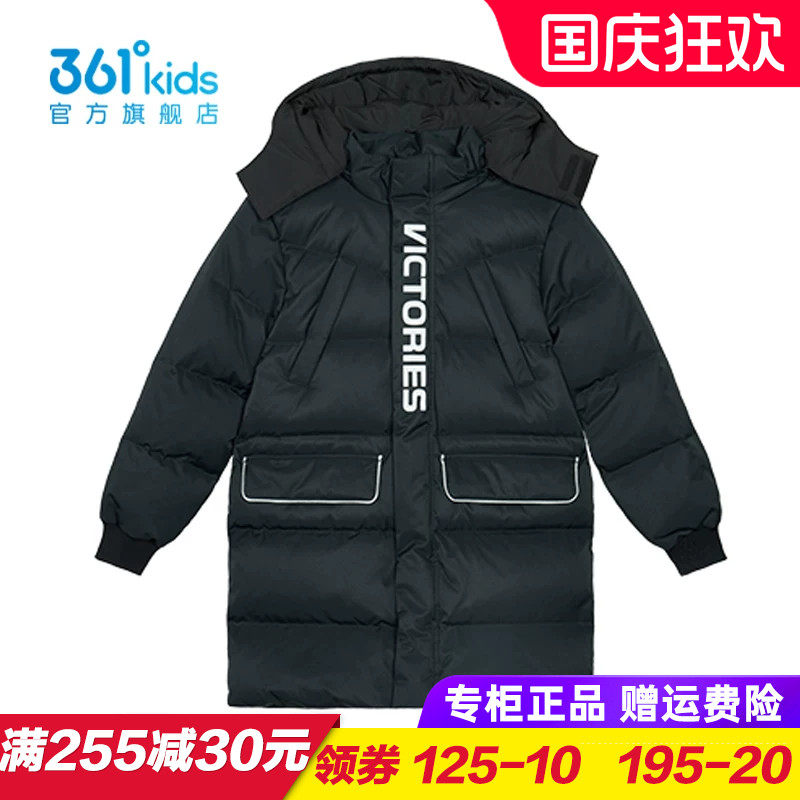 361度商场同款男童中长款羽绒服