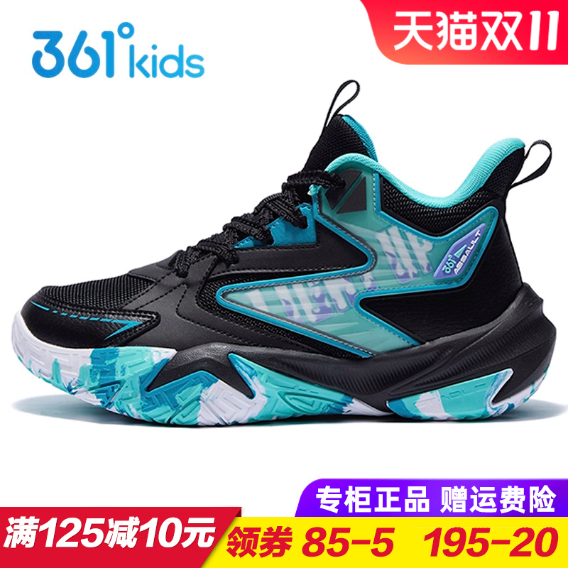 361度儿童系带篮球鞋