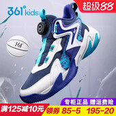 男童透气旋钮运动鞋 儿童篮球鞋 2026春季 新款 悍将 训练鞋 361童鞋