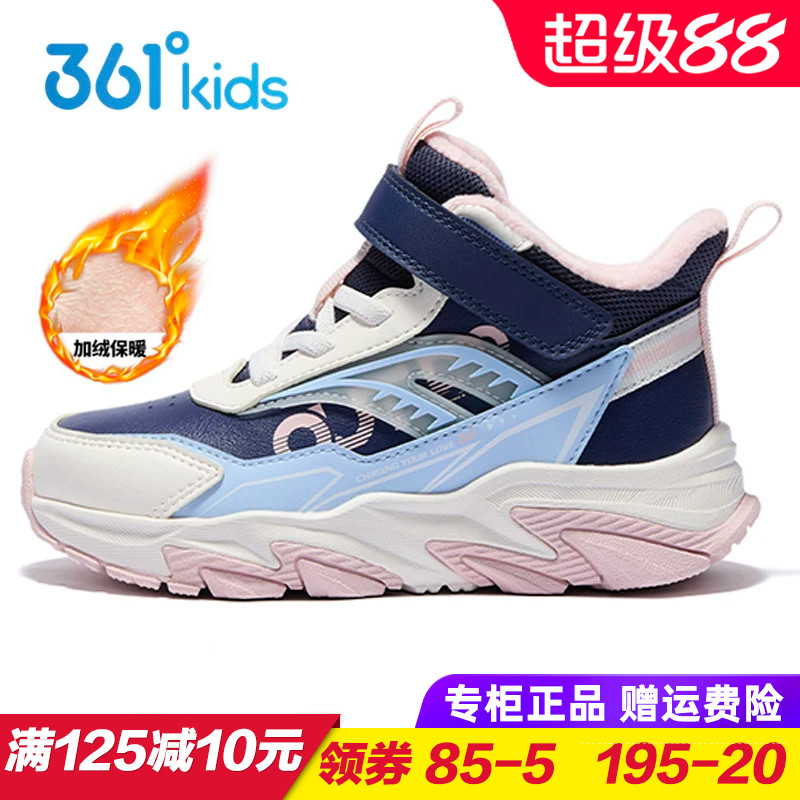 361度儿童棉鞋高帮2025冬季小童