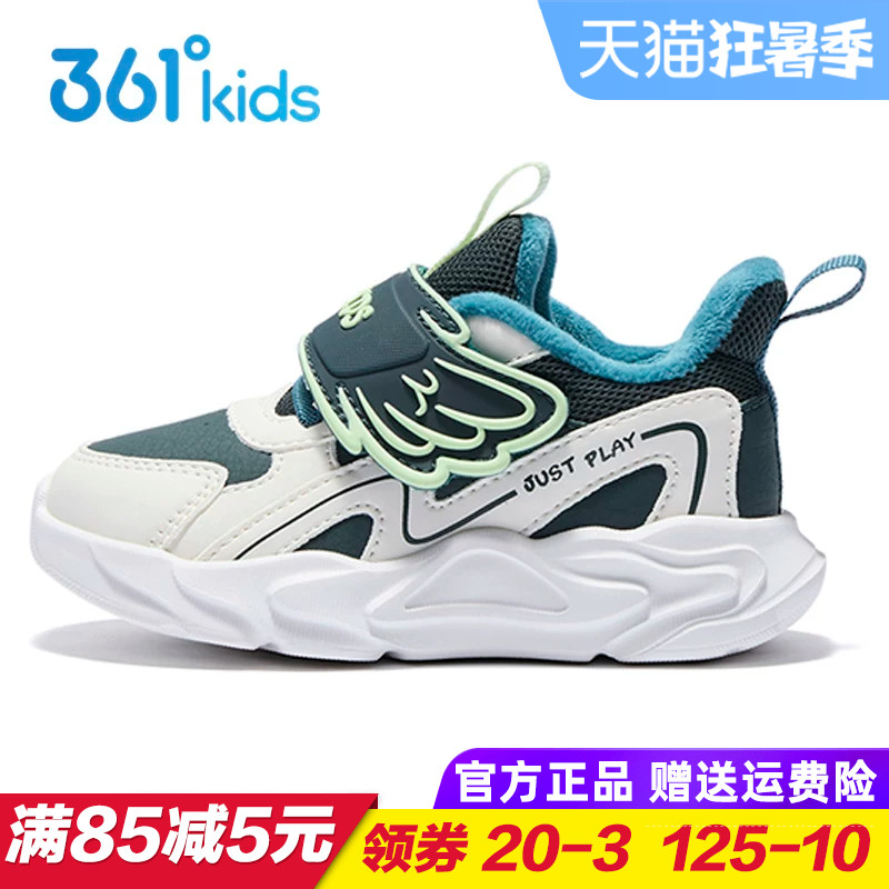 361童鞋儿童棉鞋 幼童男童加绒运动鞋2025冬季小童保暖软底跑步鞋
