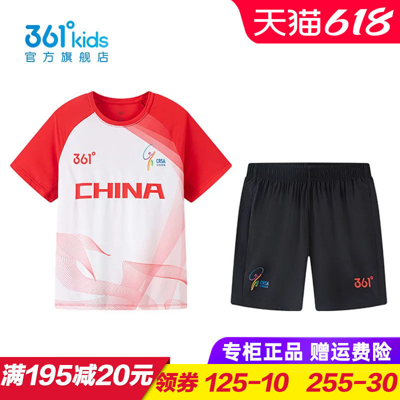 361童装男童跳绳服套装 儿童速干运动两件套 冰丝比赛服K52531401
