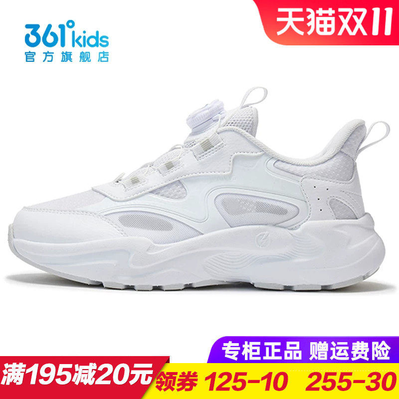 361童鞋男童透气防滑运动鞋儿童旋钮白色跑步鞋2025夏季K72523818