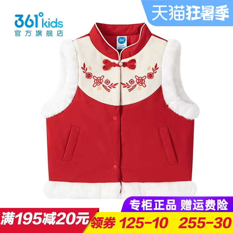 361度商场同款女童棉马夹