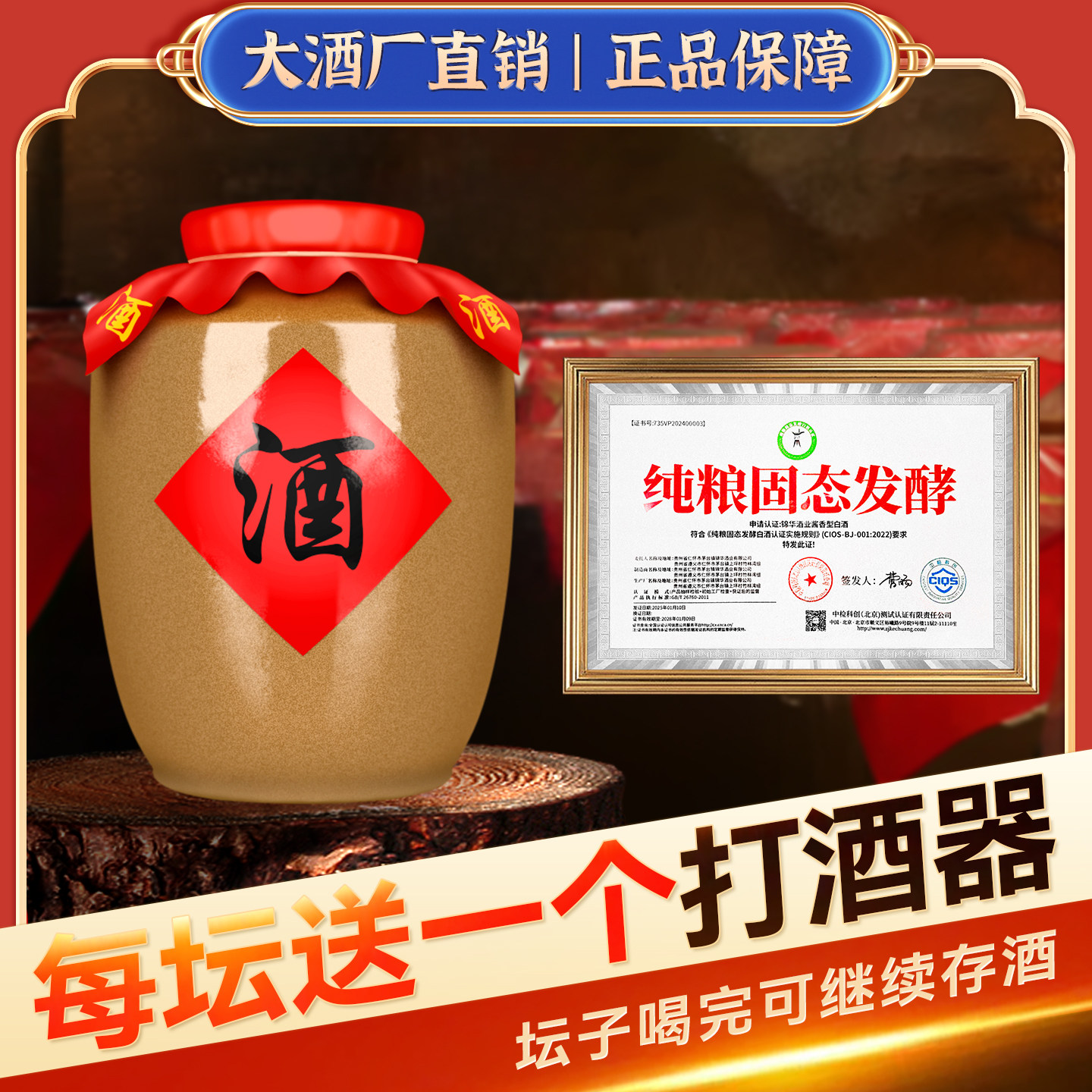 贵州28年老酒厂直销酱香白酒53度窖藏陈酒高粱酒茅香纯酿10斤坛装